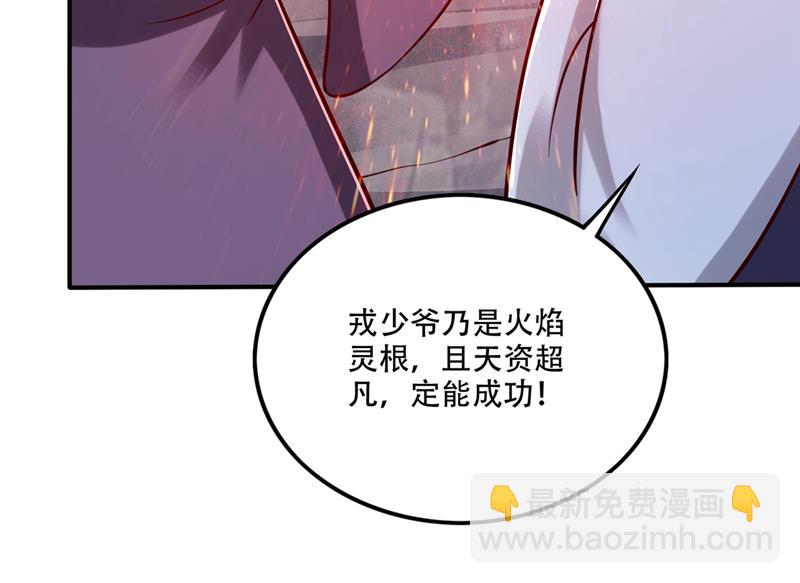 🍲最强神医混都市 这金焰无法掌控？！ 第12页