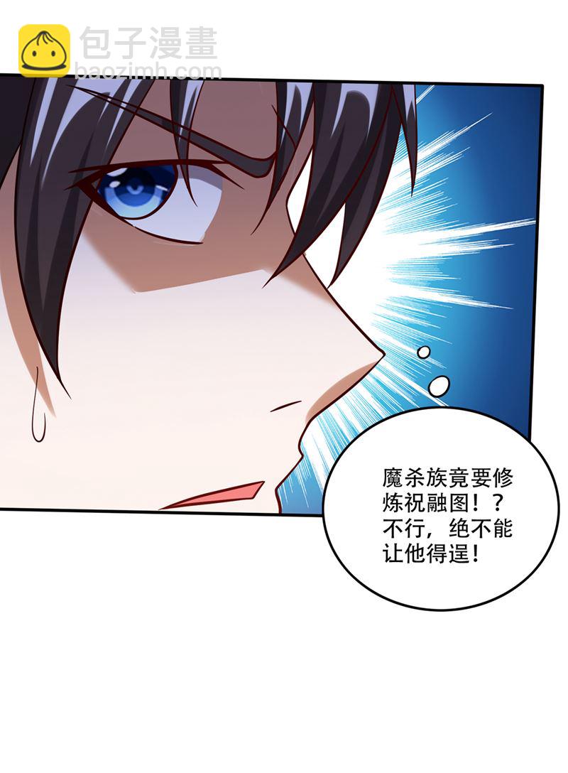 🍲最强神医混都市 这金焰无法掌控？！ 第13页