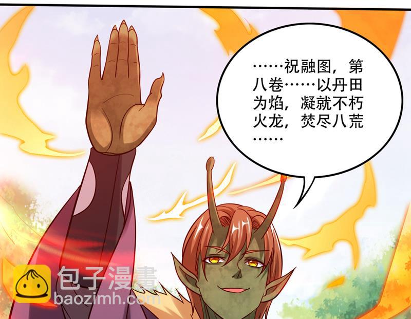 🍲最强神医混都市 这金焰无法掌控？！ 第14页