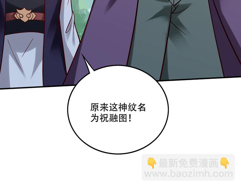 🍲最强神医混都市 这金焰无法掌控？！ 第16页