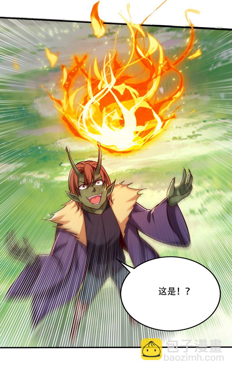 🍲最强神医混都市 这金焰无法掌控？！ 第18页