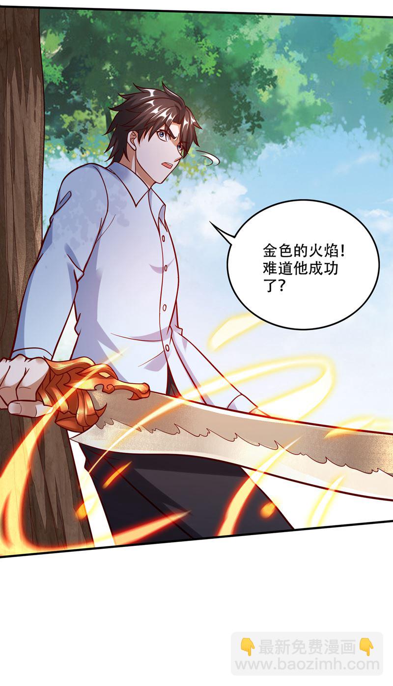 🍲最强神医混都市 这金焰无法掌控？！ 第19页