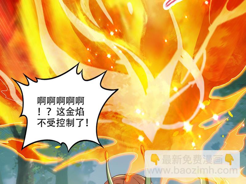 🍲最强神医混都市 这金焰无法掌控？！ 第21页