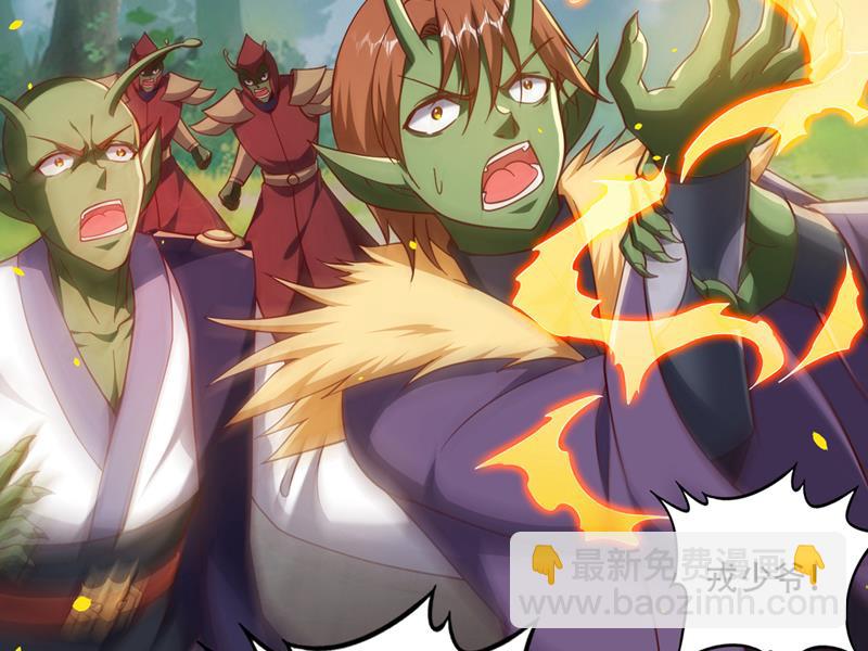 🍲最强神医混都市 这金焰无法掌控？！ 第22页