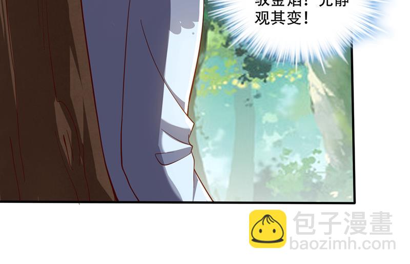 🍲最强神医混都市 这金焰无法掌控？！ 第25页