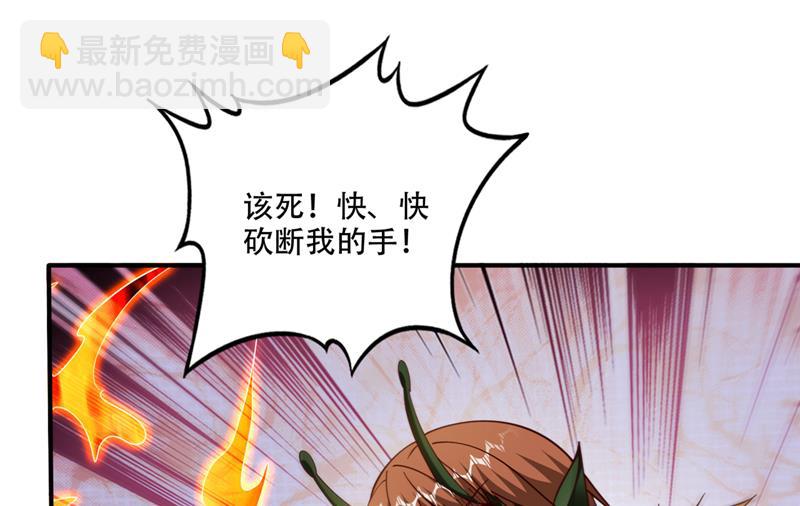 🍲最强神医混都市 这金焰无法掌控？！ 第26页