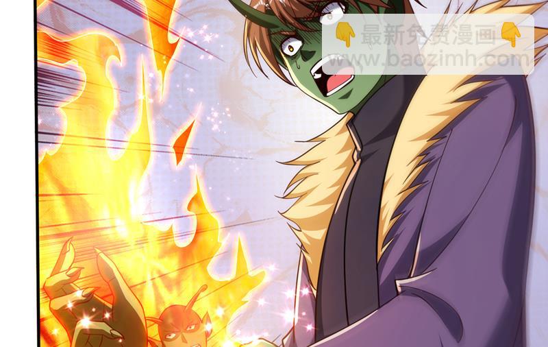 🍲最强神医混都市 这金焰无法掌控？！ 第27页