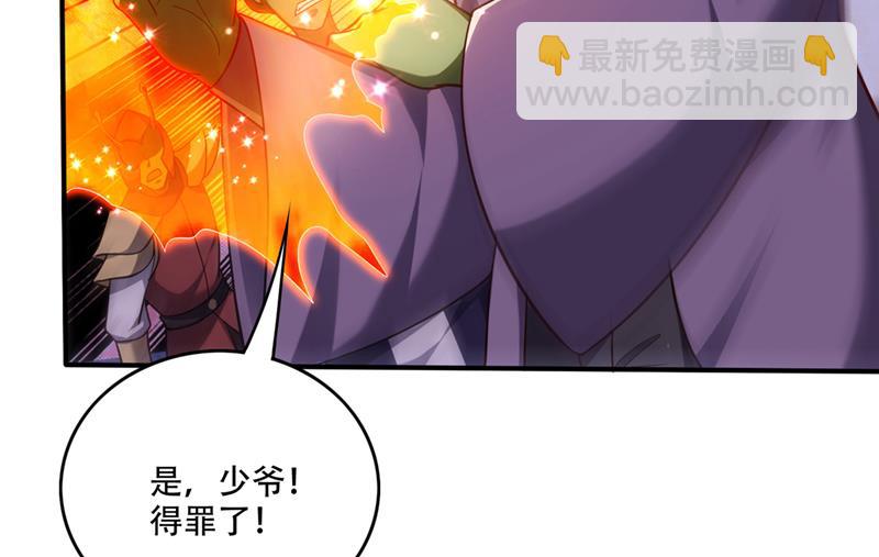 🍲最强神医混都市 这金焰无法掌控？！ 第28页