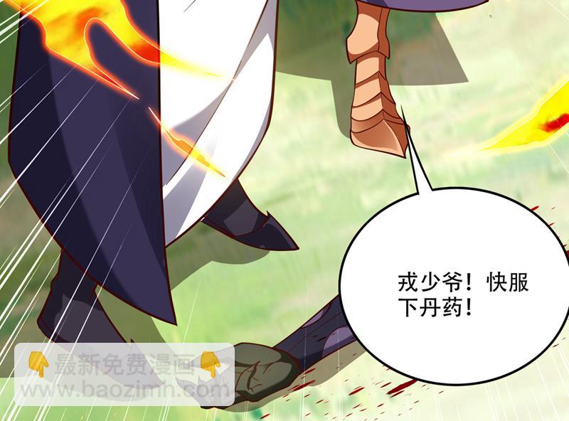 🍲最强神医混都市 这金焰无法掌控？！ 第32页