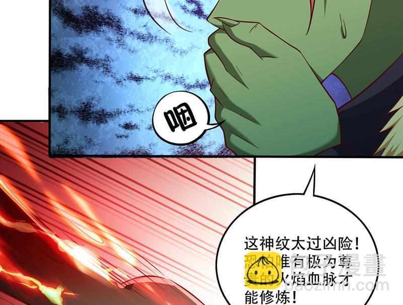🍲最强神医混都市 这金焰无法掌控？！ 第34页