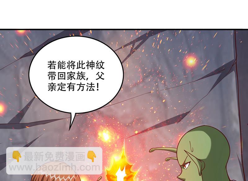 🍲最强神医混都市 这金焰无法掌控？！ 第36页