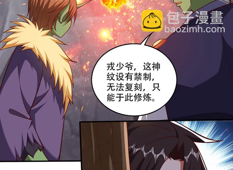🍲最强神医混都市 这金焰无法掌控？！ 第37页