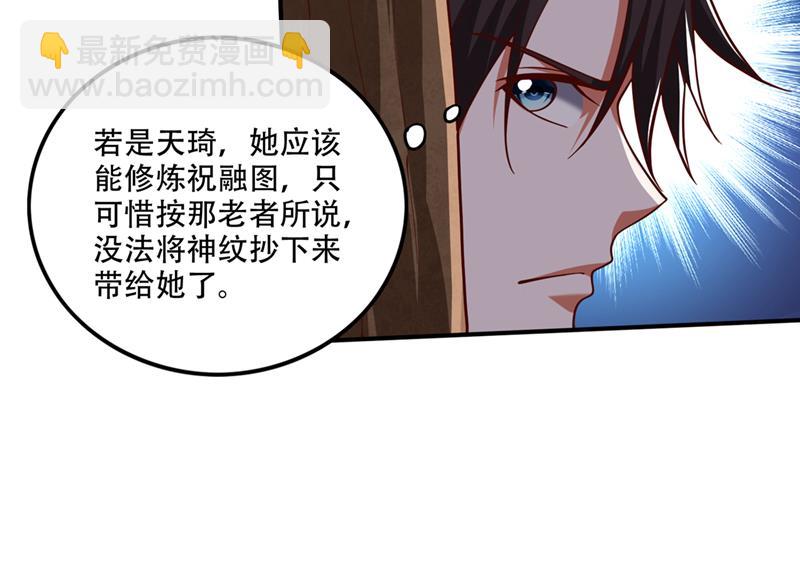 🍲最强神医混都市 这金焰无法掌控？！ 第38页