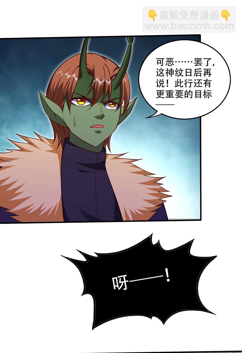 🍲最强神医混都市 这金焰无法掌控？！ 第39页