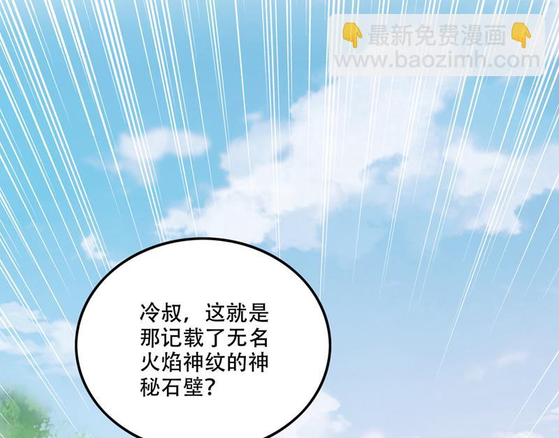 🍲最强神医混都市 这金焰无法掌控？！ 第4页