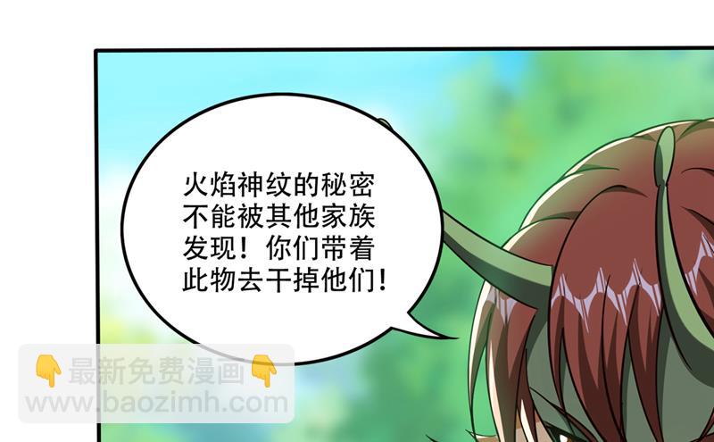 🍲最强神医混都市 这金焰无法掌控？！ 第43页