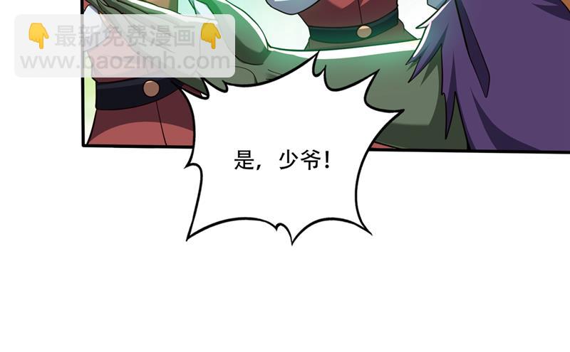 🍲最强神医混都市 这金焰无法掌控？！ 第45页