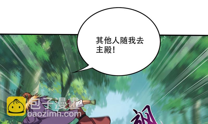 🍲最强神医混都市 这金焰无法掌控？！ 第46页