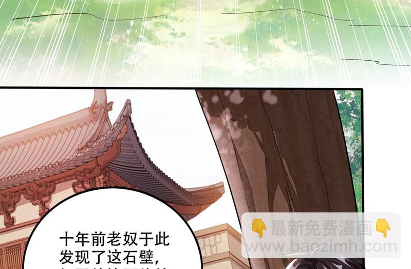 🍲最强神医混都市 这金焰无法掌控？！ 第7页