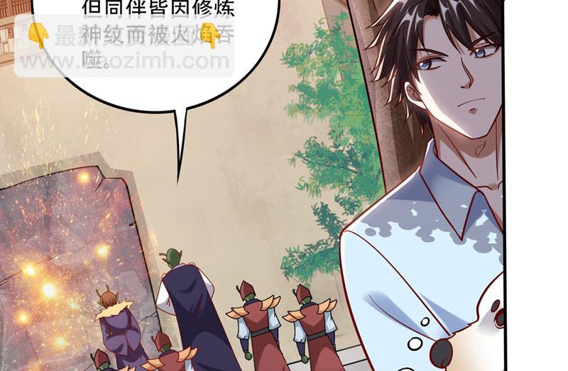 🍲最强神医混都市 这金焰无法掌控？！ 第8页