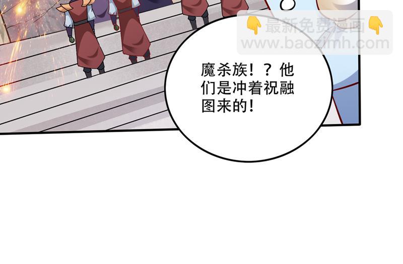 🍲最强神医混都市 这金焰无法掌控？！ 第9页