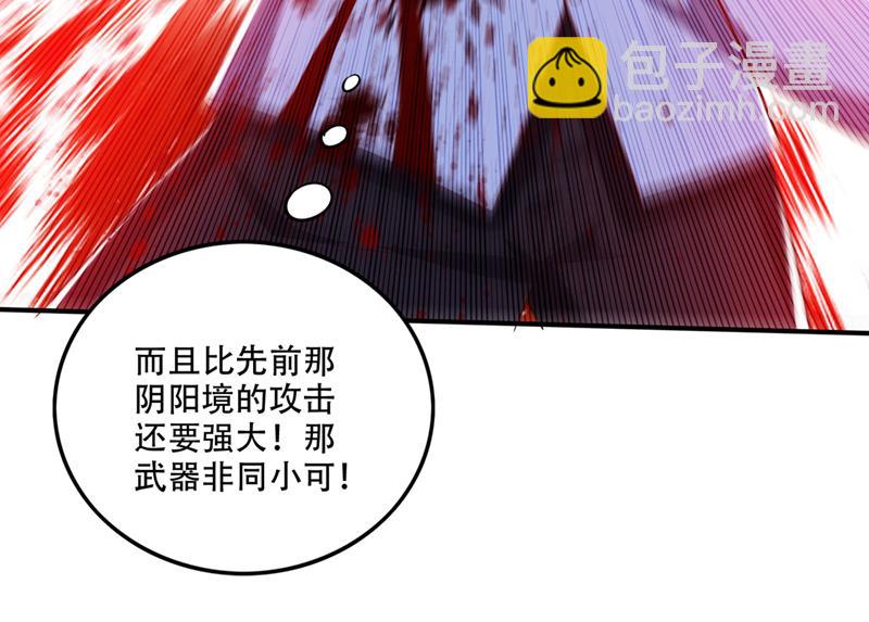 🍲最强神医混都市 炎帝的道纹 第12页