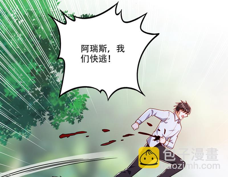 🍲最强神医混都市 炎帝的道纹 第14页