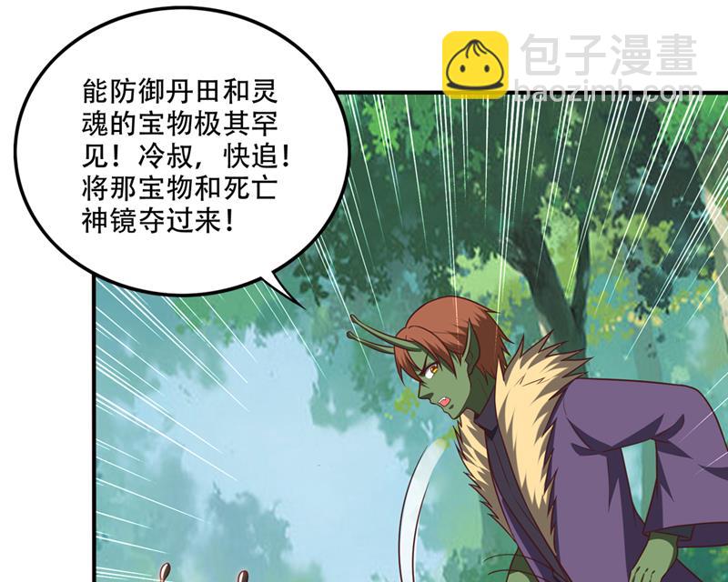 🍲最强神医混都市 炎帝的道纹 第18页