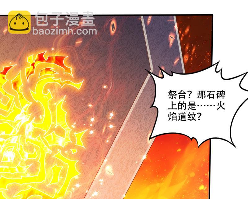 🍲最强神医混都市 炎帝的道纹 第32页