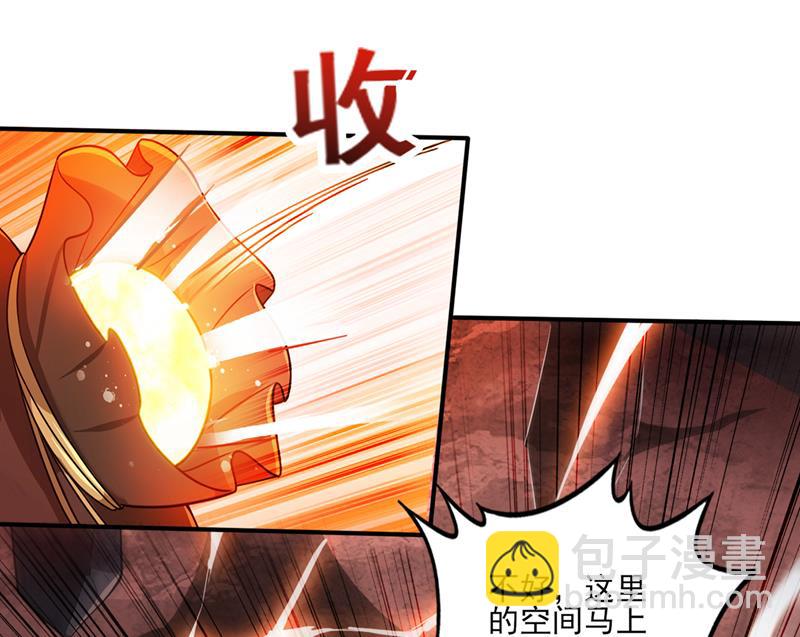🍲最强神医混都市 你的灵根归我了 第15页