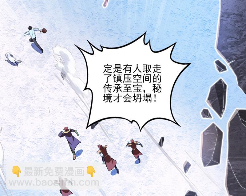 🍲最强神医混都市 你的灵根归我了 第19页