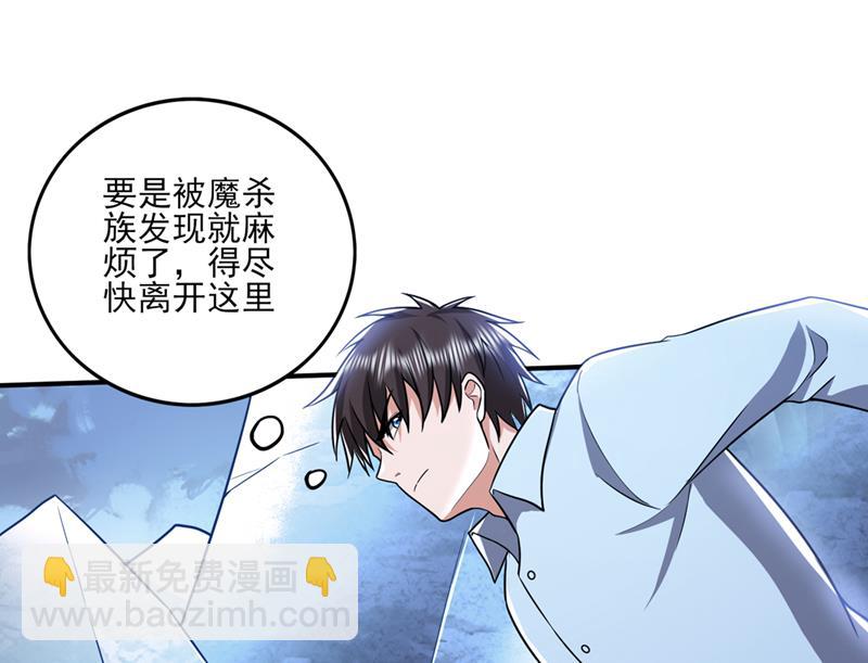 🍲最强神医混都市 你的灵根归我了 第24页