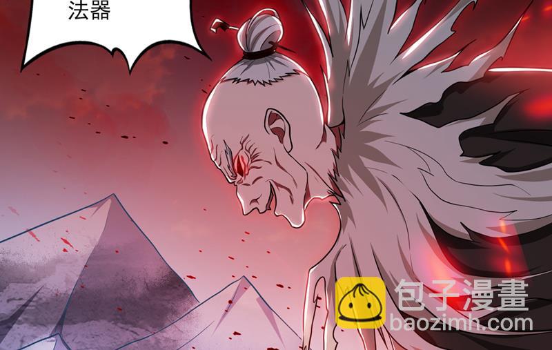 🍲最强神医混都市 你的灵根归我了 第32页