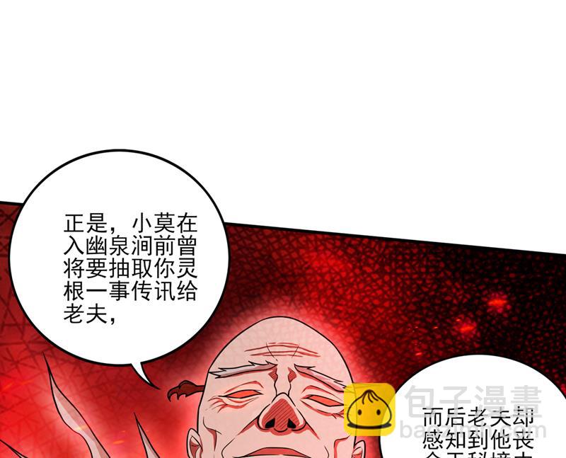 🍲最强神医混都市 你的灵根归我了 第35页