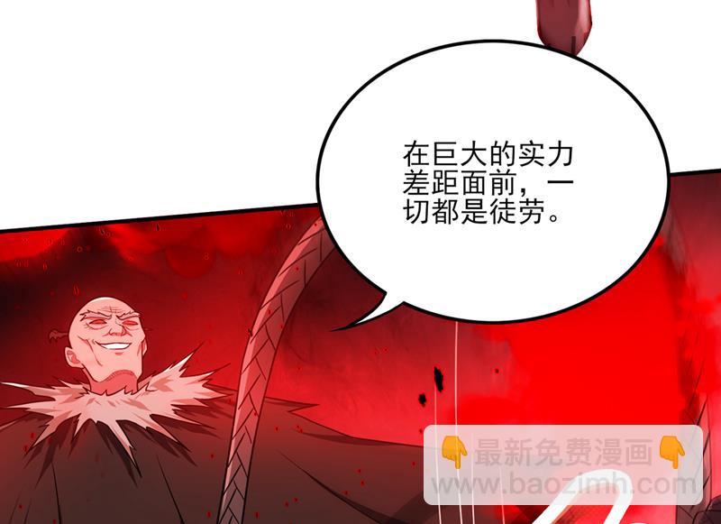🍲最强神医混都市 你的灵根归我了 第45页