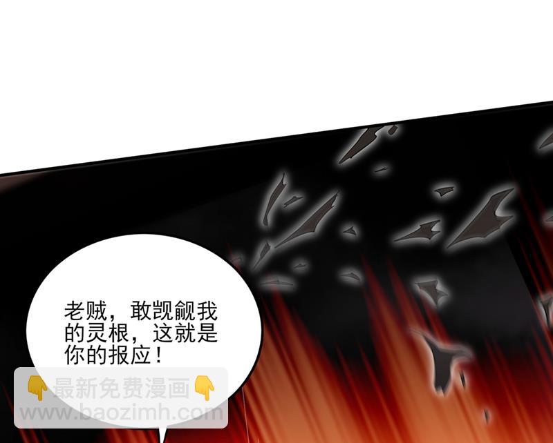 🍲最强神医混都市 涅槃重生 第14页