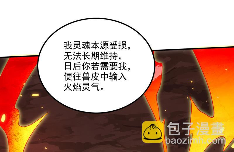🍲最强神医混都市 涅槃重生 第19页