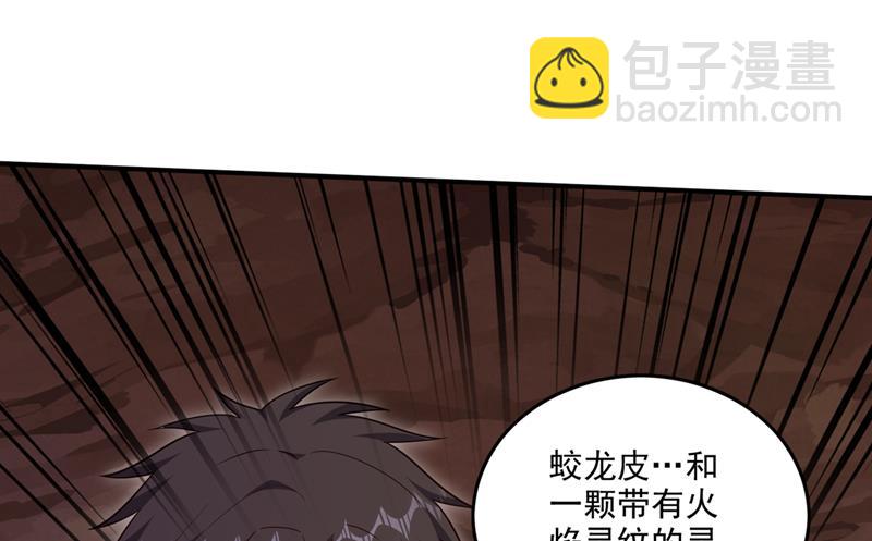 🍲最强神医混都市 涅槃重生 第26页