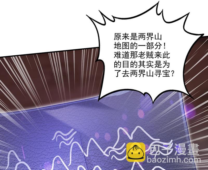 🍲最强神医混都市 涅槃重生 第29页