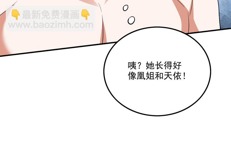 🍲最强神医混都市 涅槃重生 第50页