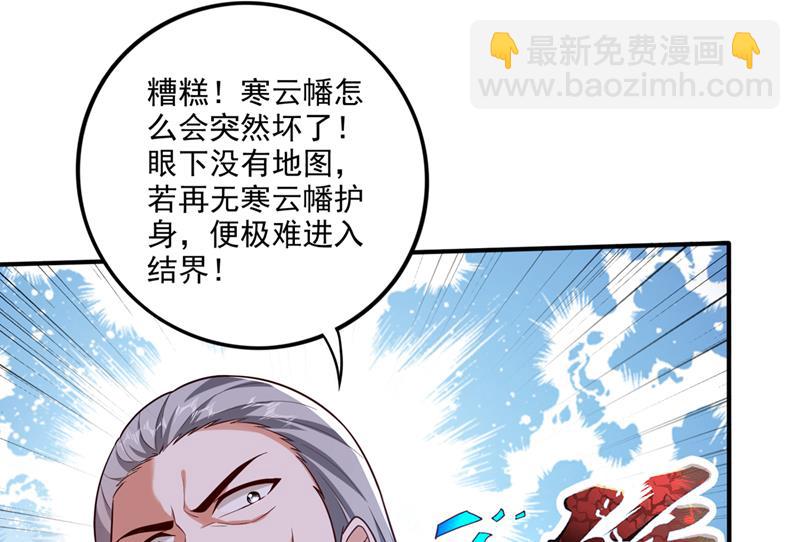 🍲最强神医混都市 骗到一颗丹药 第35页