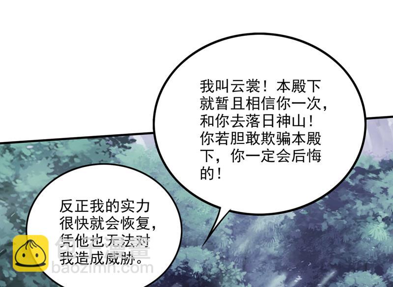 🍲最强神医混都市 骗到一颗丹药 第4页