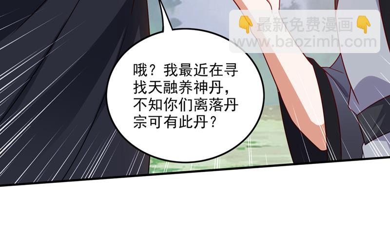 🍲最强神医混都市 骗到一颗丹药 第41页