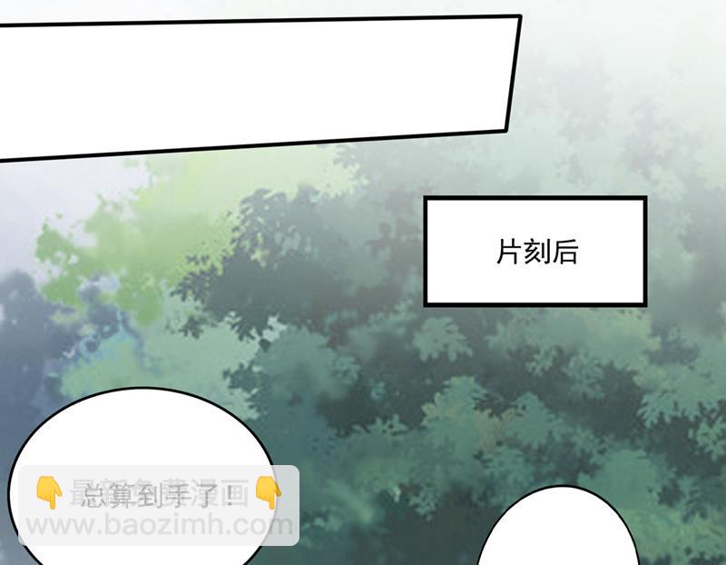 🍲最强神医混都市 骗到一颗丹药 第45页