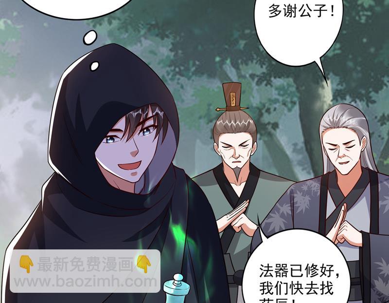 🍲最强神医混都市 骗到一颗丹药 第46页