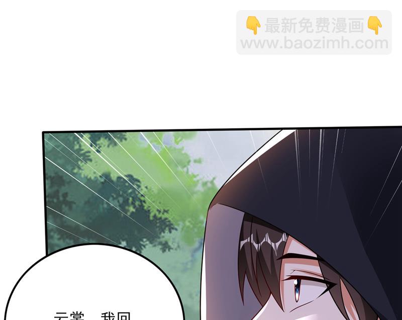🍲最强神医混都市 骗到一颗丹药 第49页