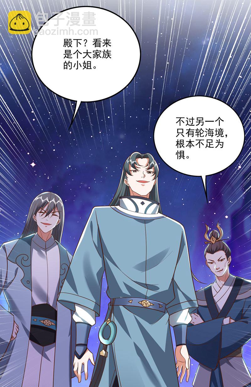 🍲最强神医混都市 这里的传承定要拿下 第16页