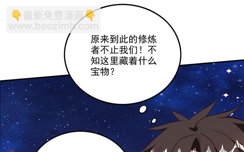 🍲最强神医混都市 这里的传承定要拿下 第18页