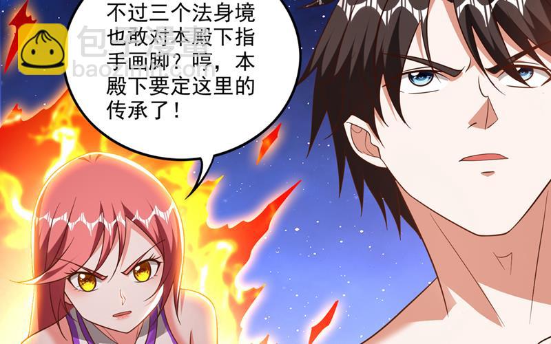 🍲最强神医混都市 这里的传承定要拿下 第19页