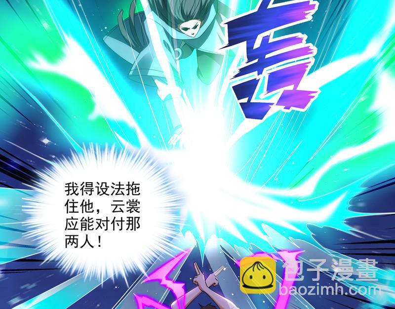 🍲最强神医混都市 这里的传承定要拿下 第34页